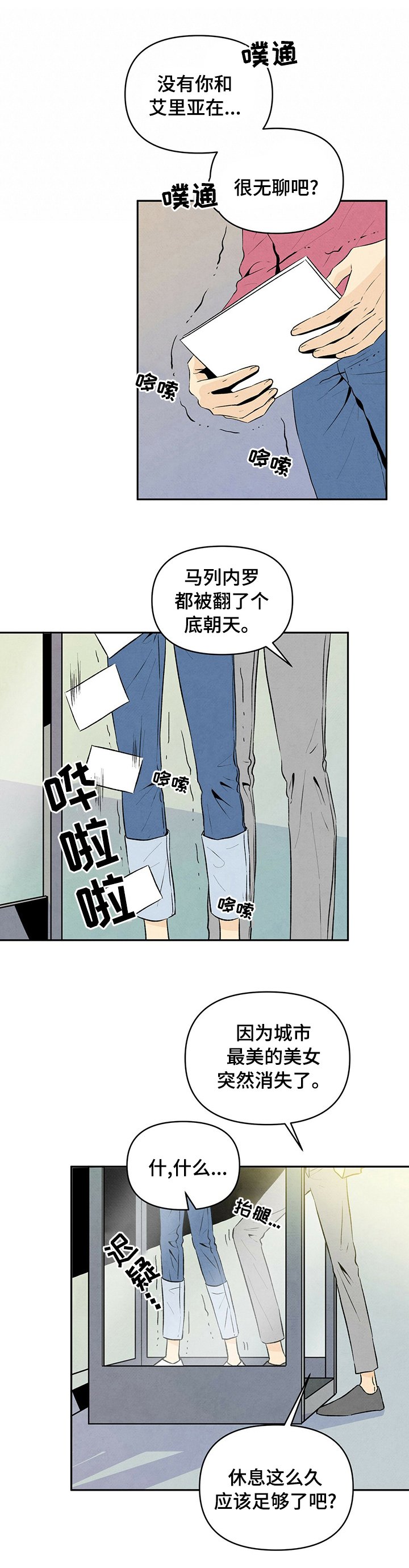 第42章：又一个疯子