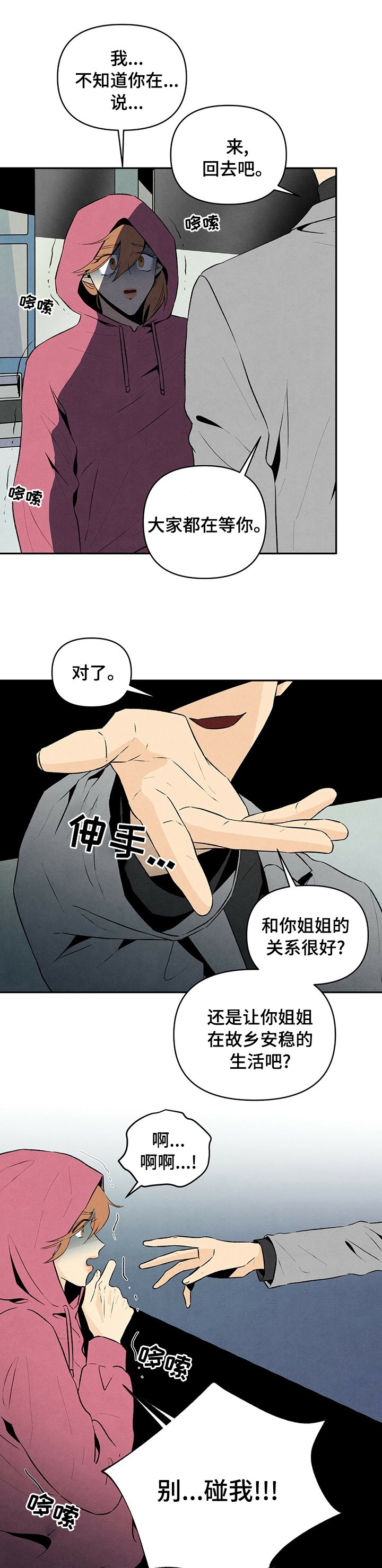 第42章：又一个疯子