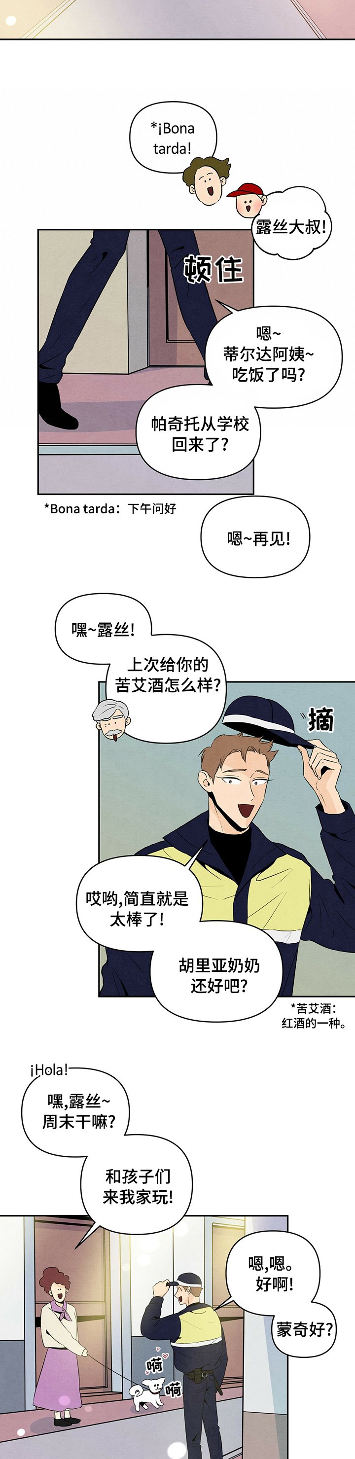 第42章：又一个疯子