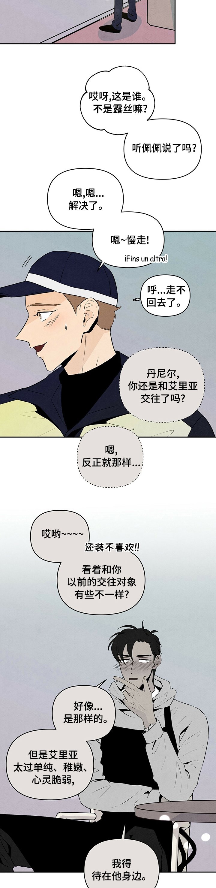 第42章：又一个疯子