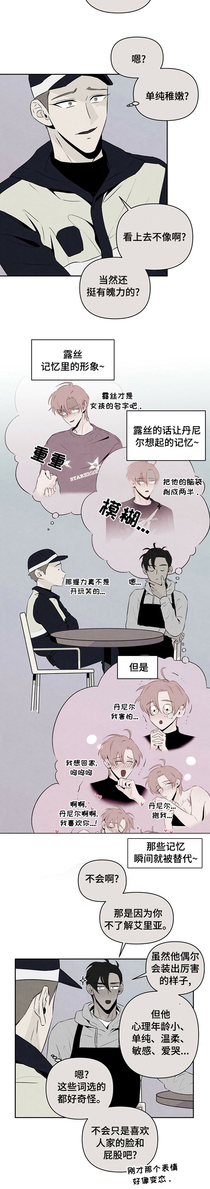 第42章：又一个疯子