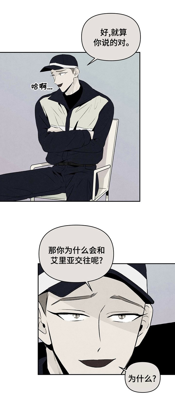 第42章：又一个疯子