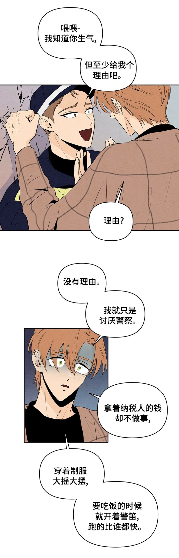 第43章：帮我找个人