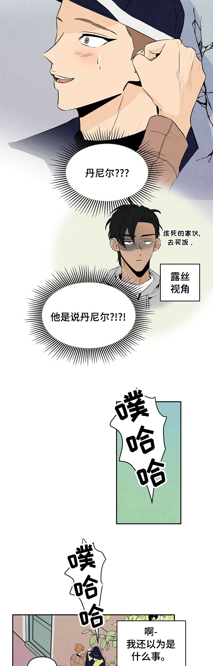 第43章：帮我找个人
