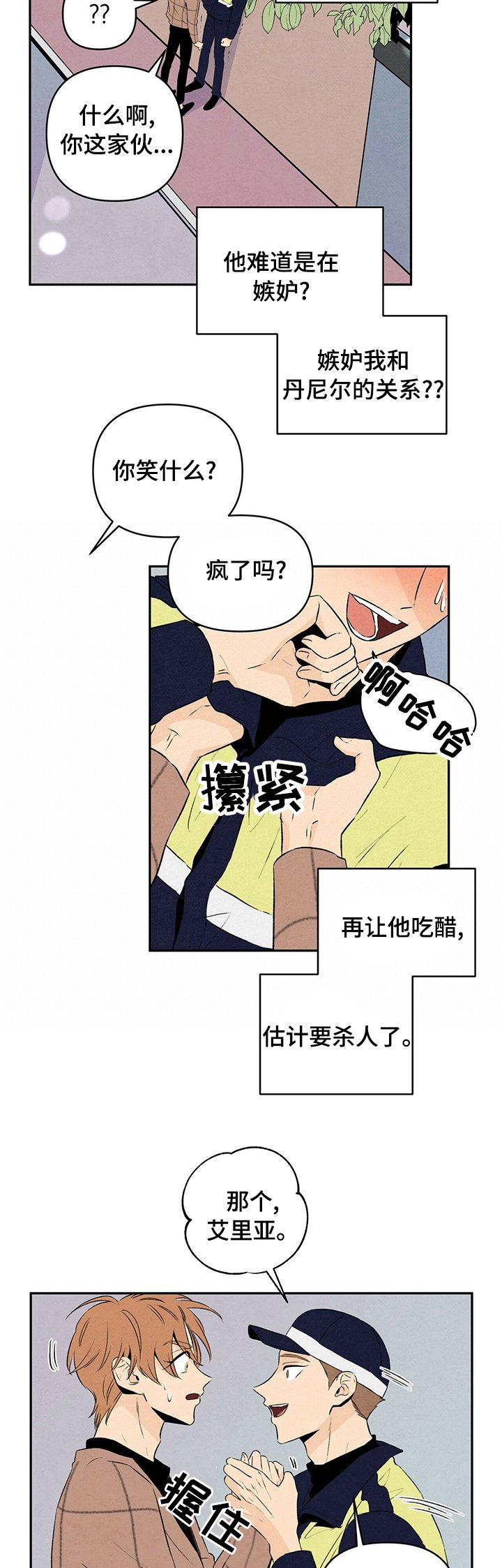 第43章：帮我找个人