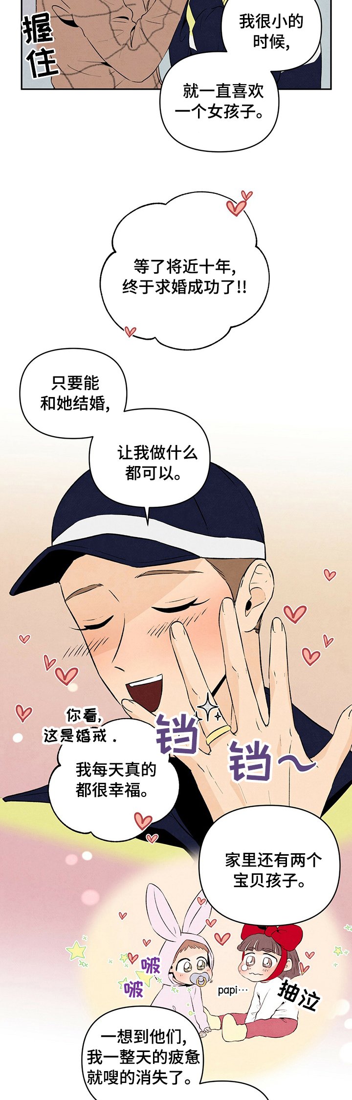 第43章：帮我找个人