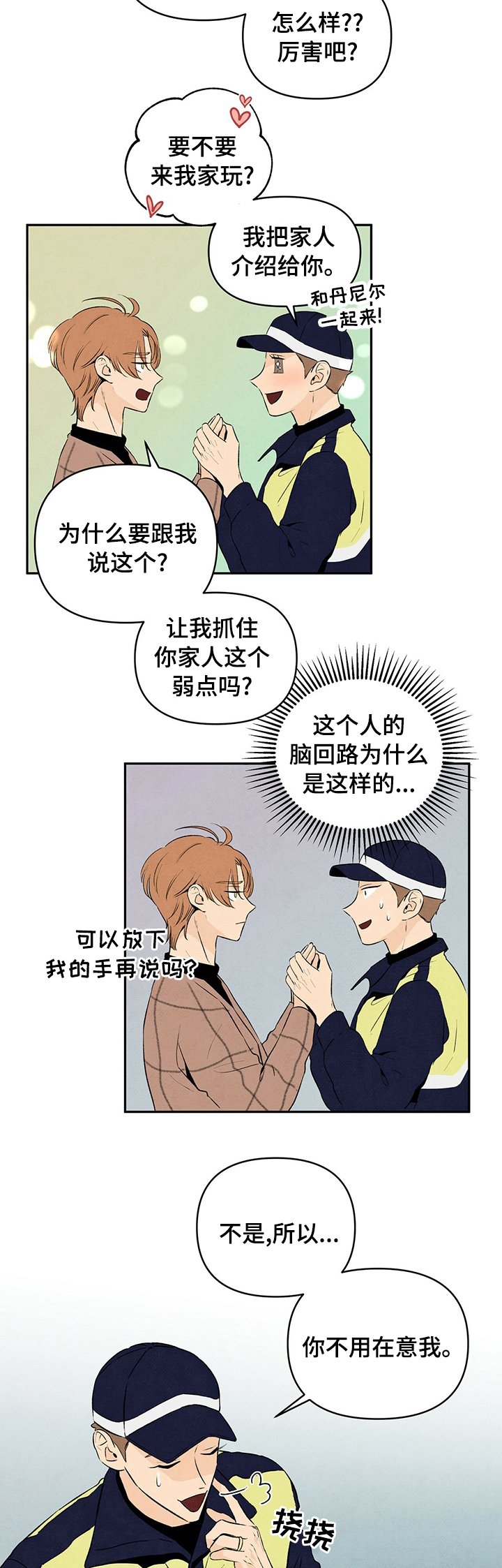第43章：帮我找个人