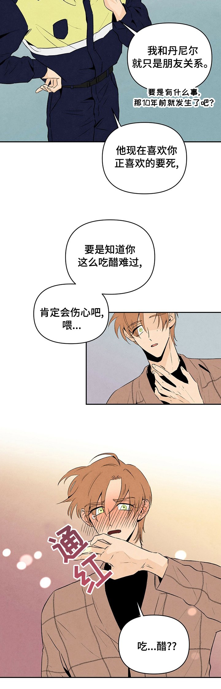 第43章：帮我找个人