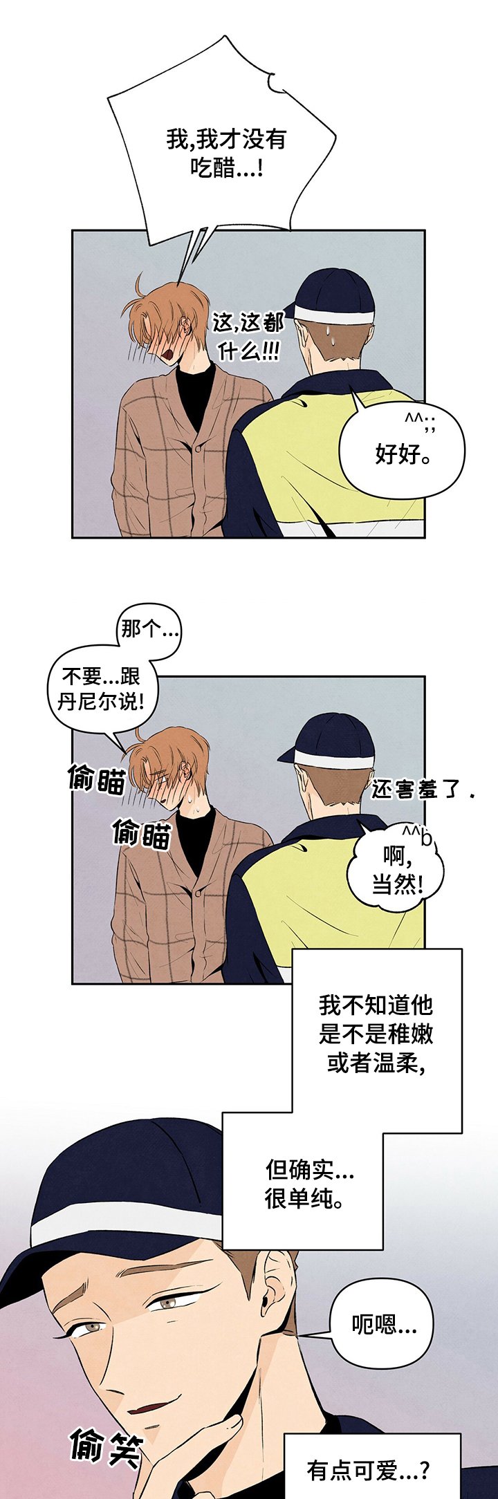 第43章：帮我找个人