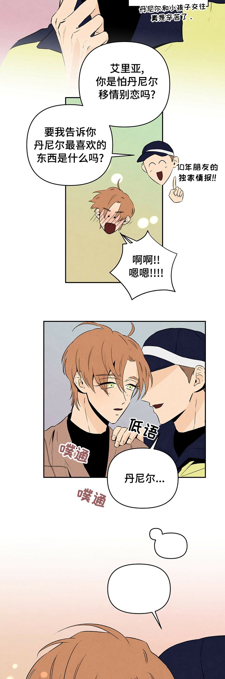 第43章：帮我找个人