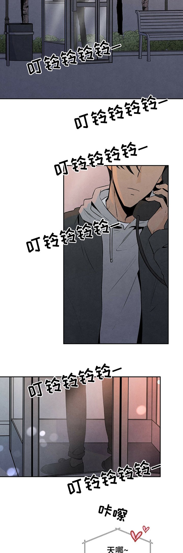 第43章：帮我找个人