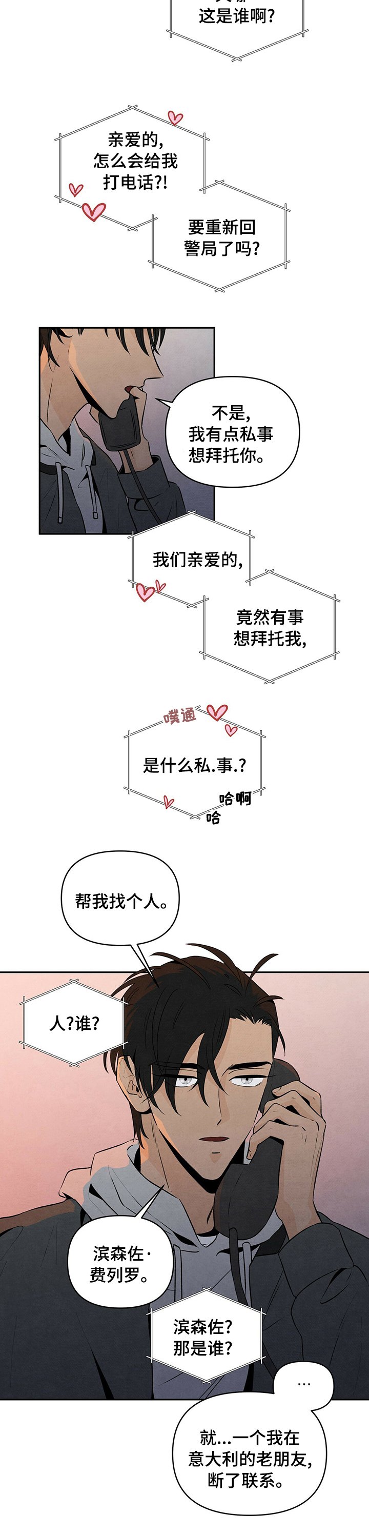 第43章：帮我找个人
