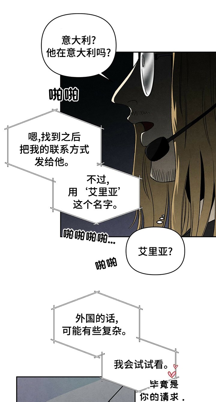 第44章：等你的联系
