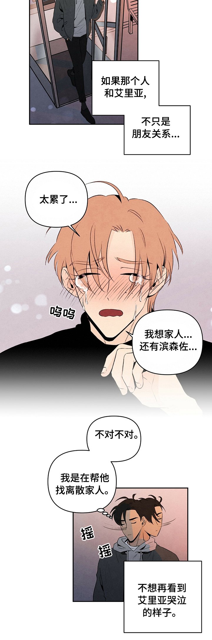 第44章：等你的联系