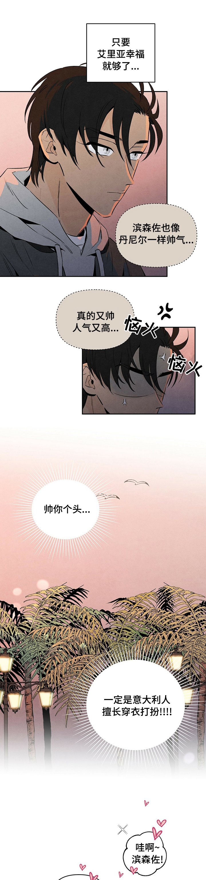 第44章：等你的联系