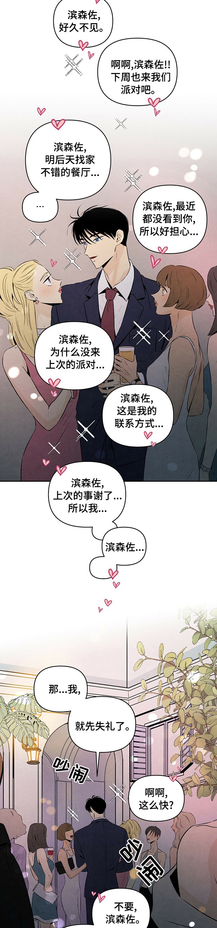 第44章：等你的联系