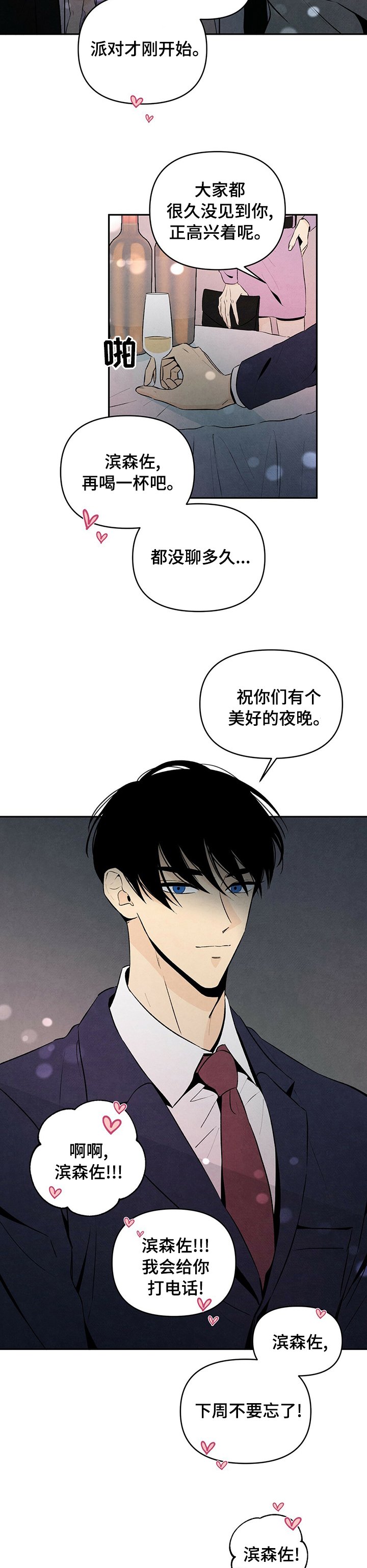 第44章：等你的联系
