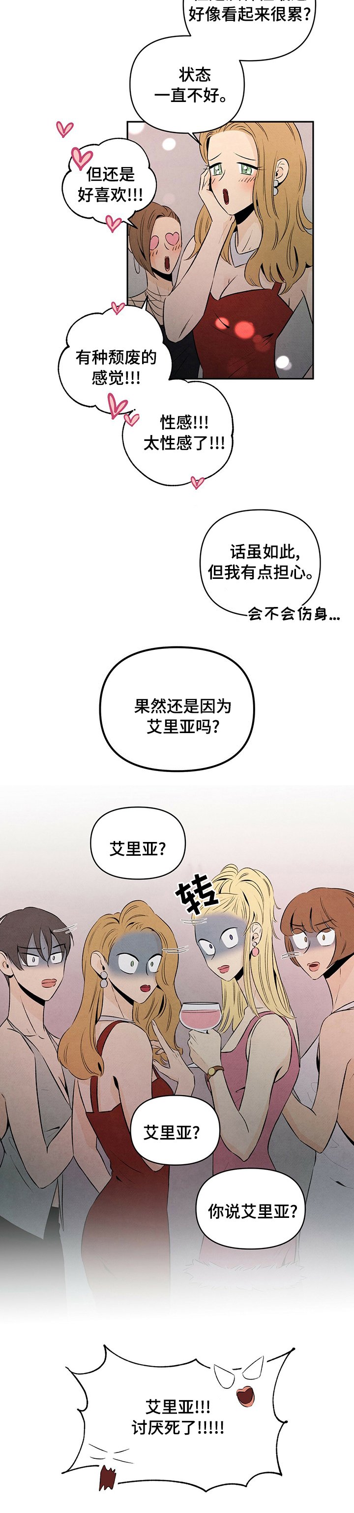 第44章：等你的联系
