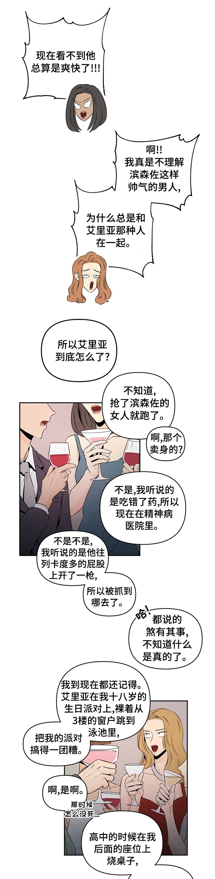 第44章：等你的联系