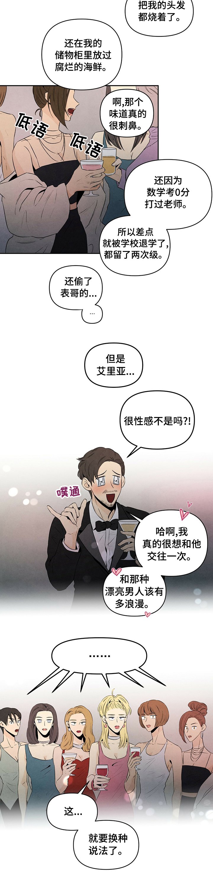 第44章：等你的联系