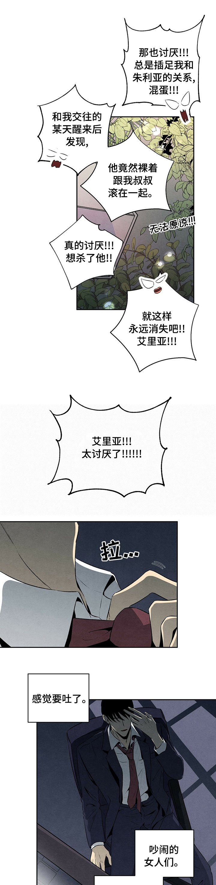 第44章：等你的联系