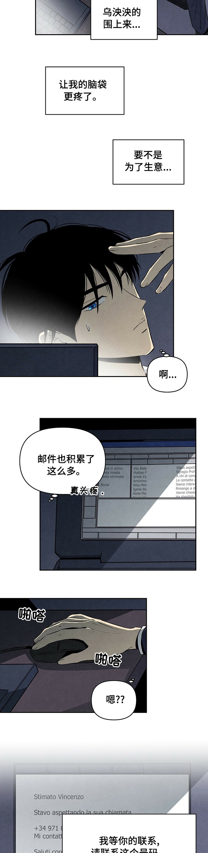 第44章：等你的联系