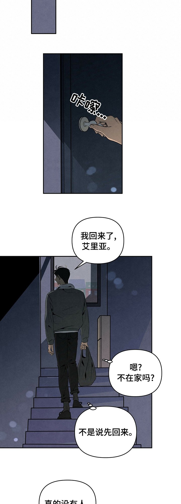 第45章：小偷