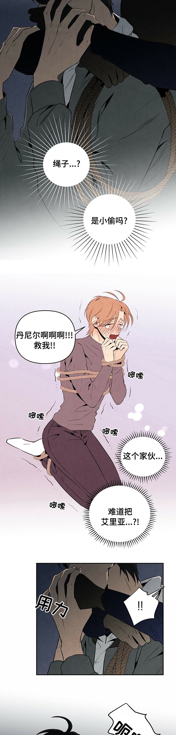 第45章：小偷
