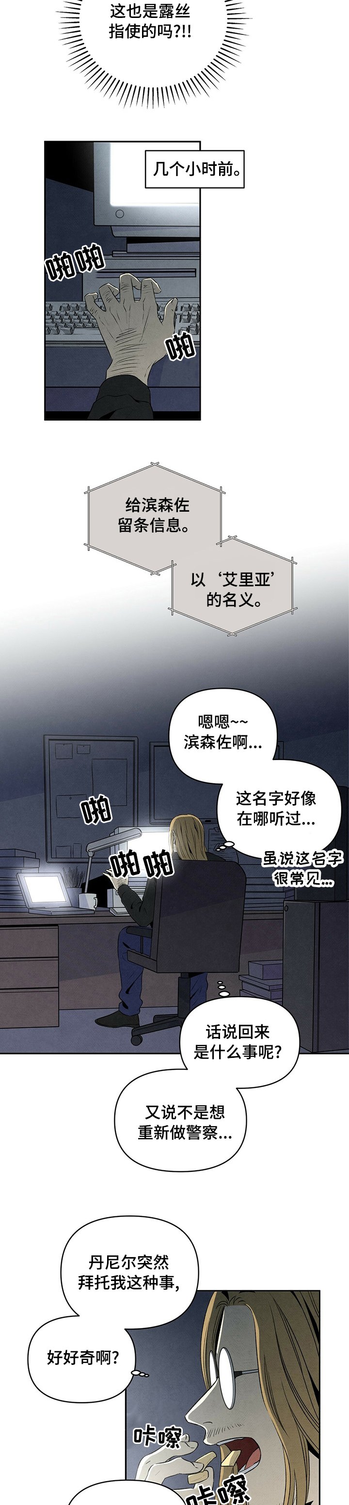 第46章：电话