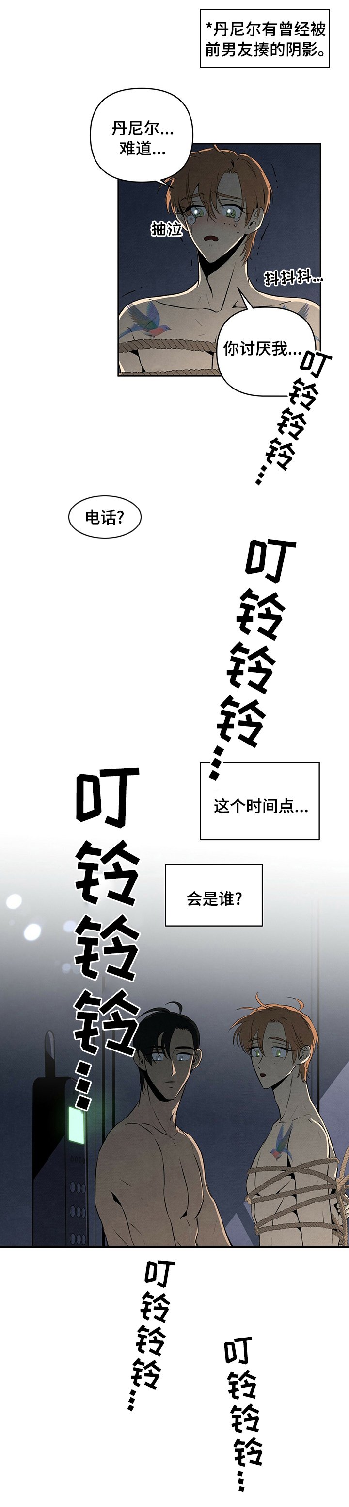 第46章：电话
