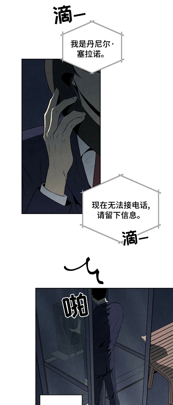 第47章：我想留在这里