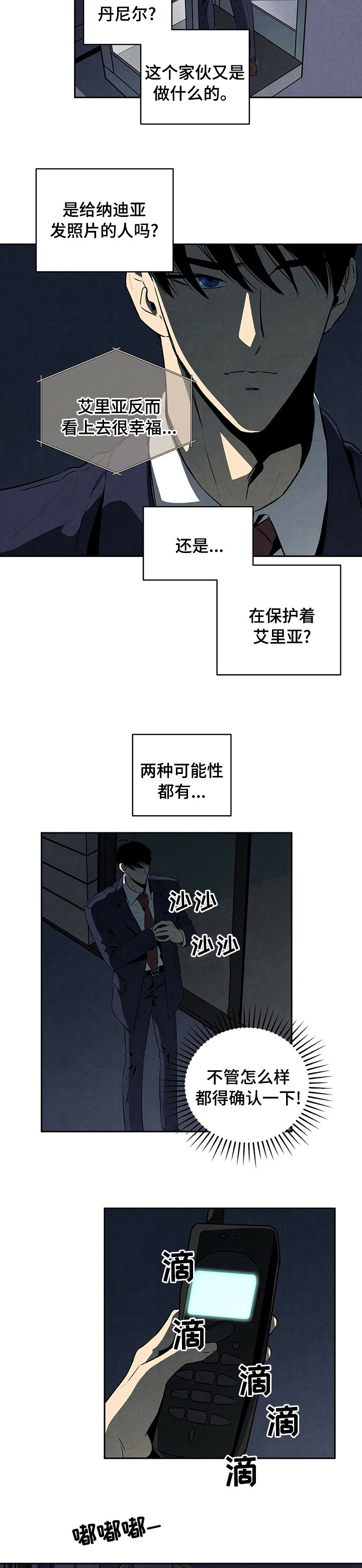 第47章：我想留在这里