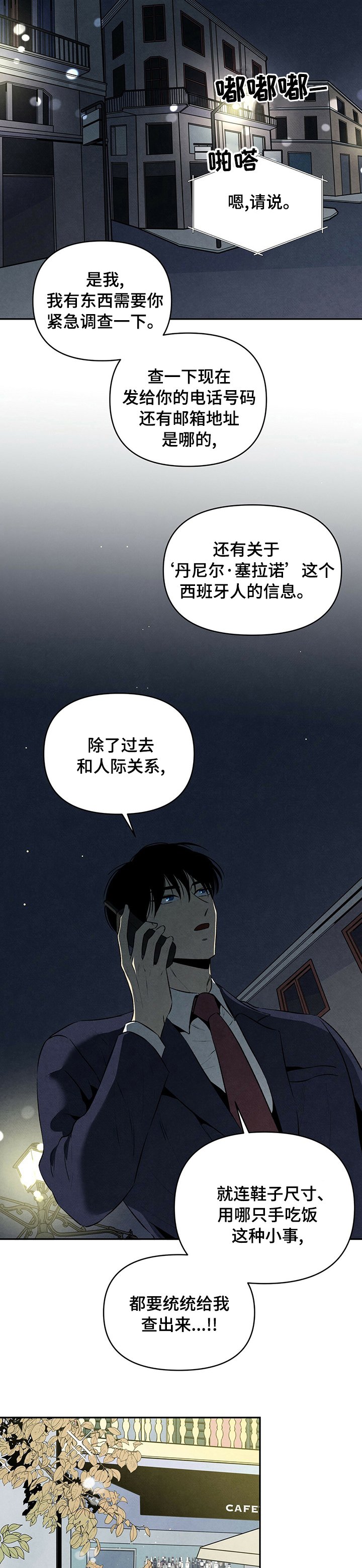 第47章：我想留在这里