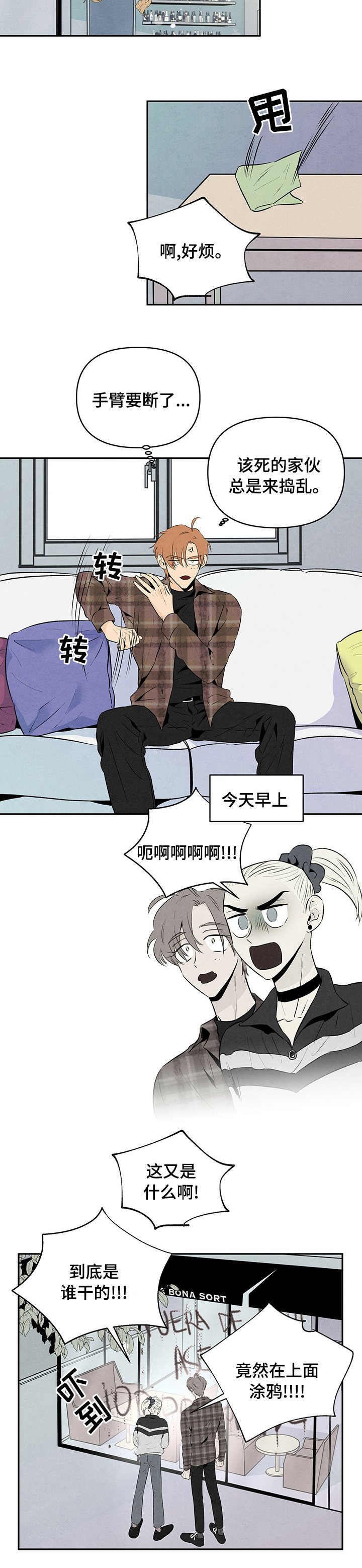 第47章：我想留在这里