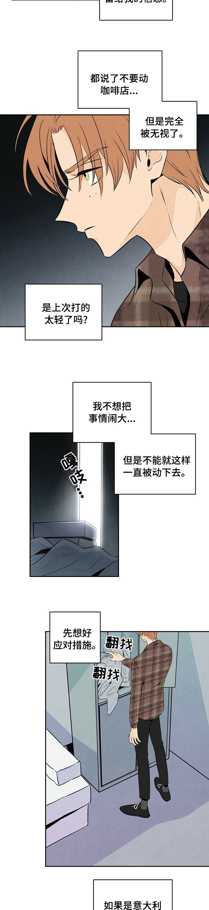 第47章：我想留在这里
