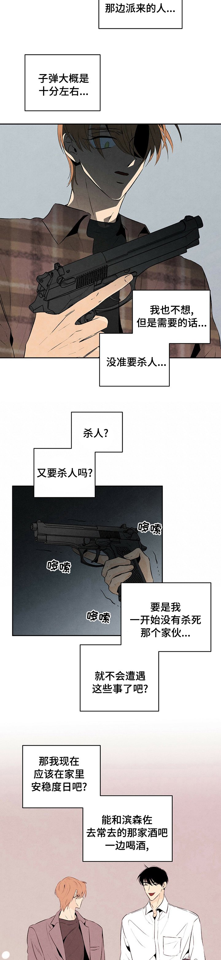 第47章：我想留在这里
