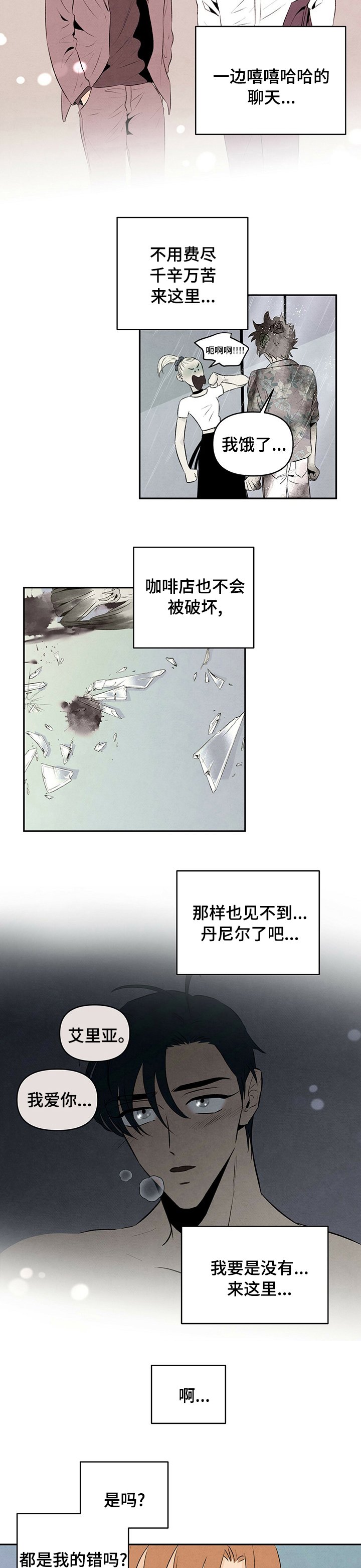 第47章：我想留在这里