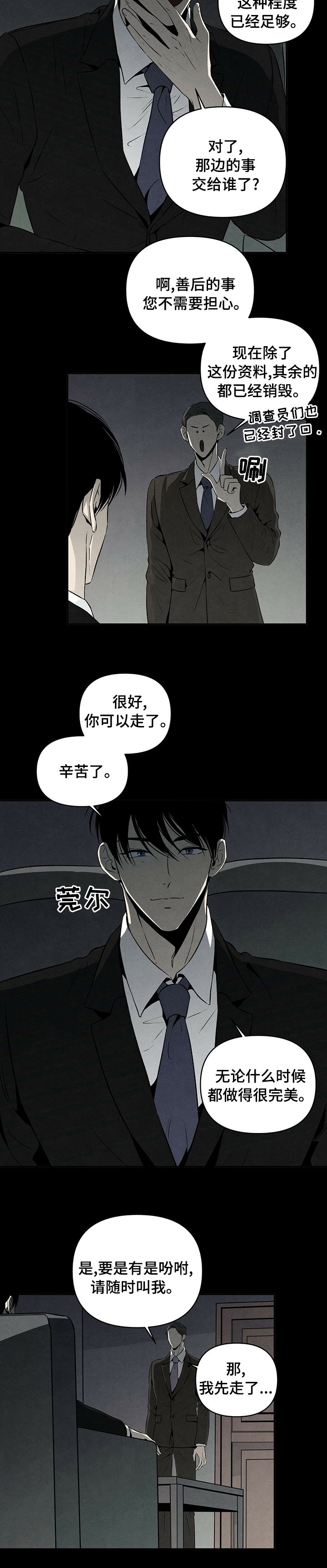 第48章：幸福