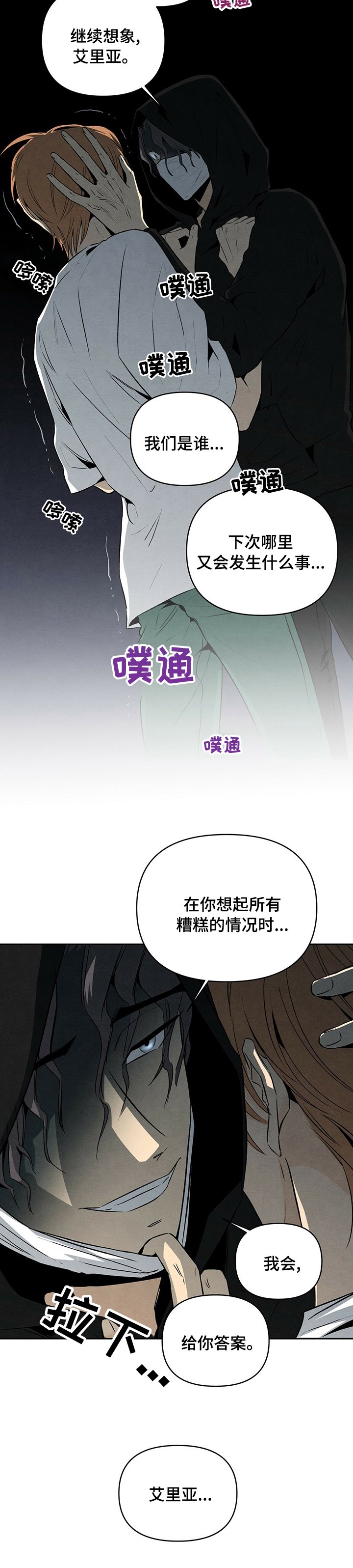 第49章：答案