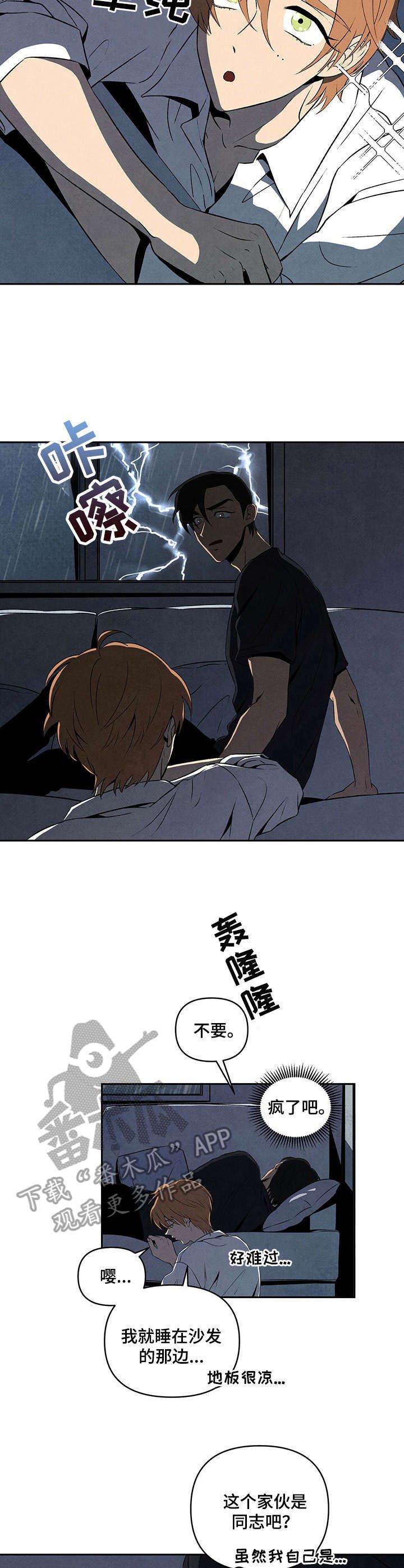 第5章：晚安