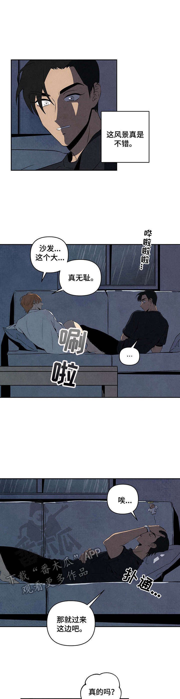 第5章：晚安