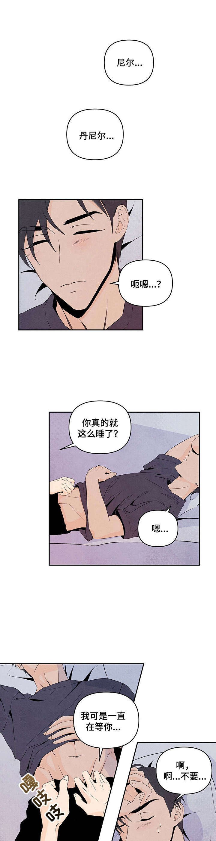 第5章：晚安