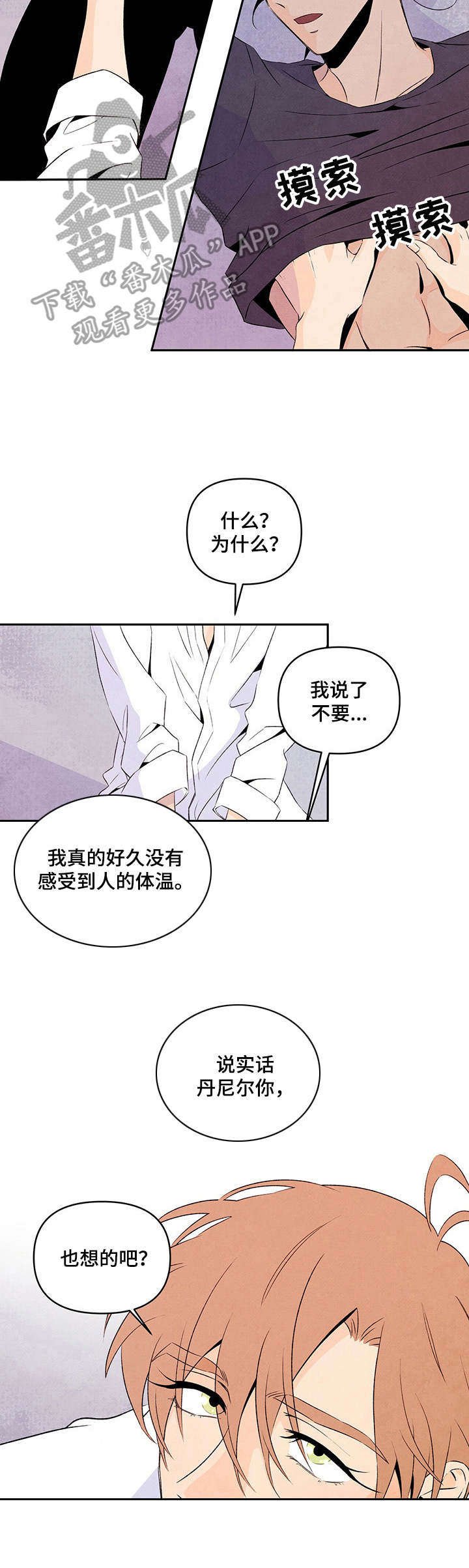 第5章：晚安