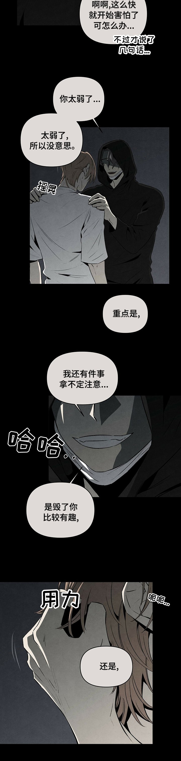 第50章：不安