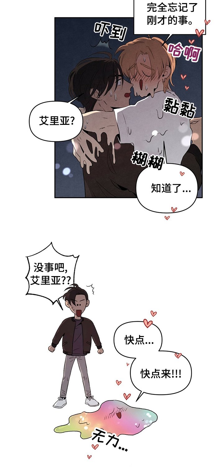 第50章：不安