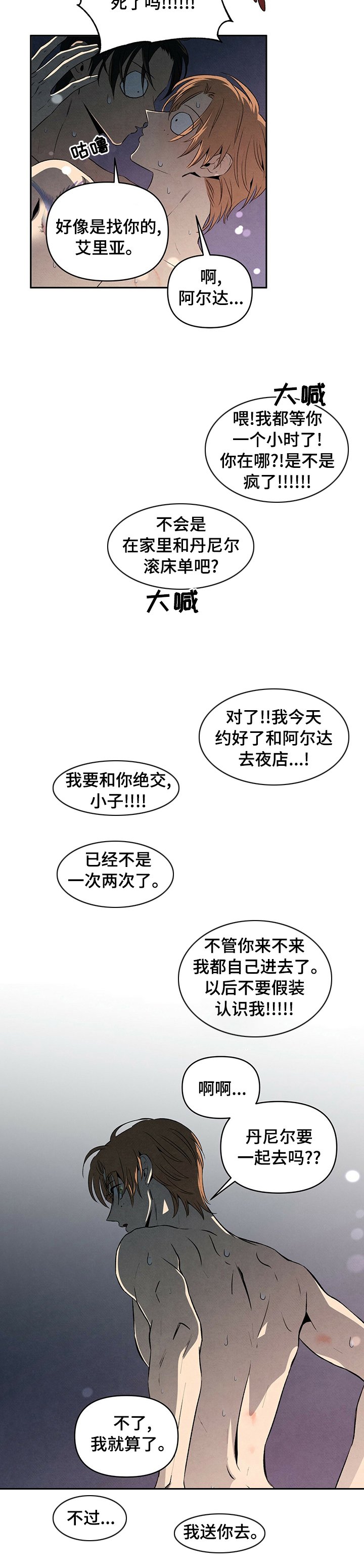 第51章：恋人