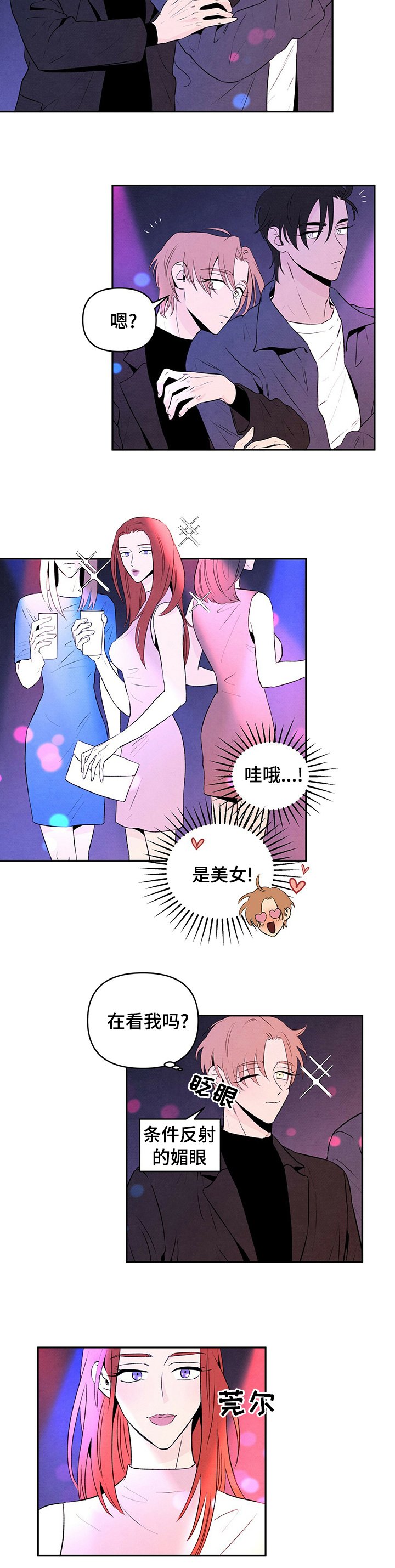 第51章：恋人