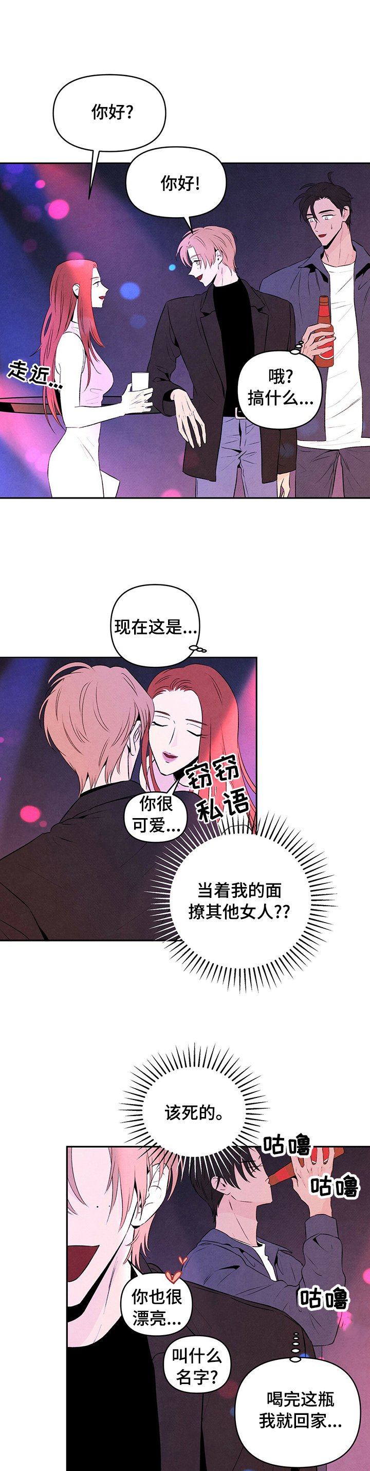第51章：恋人