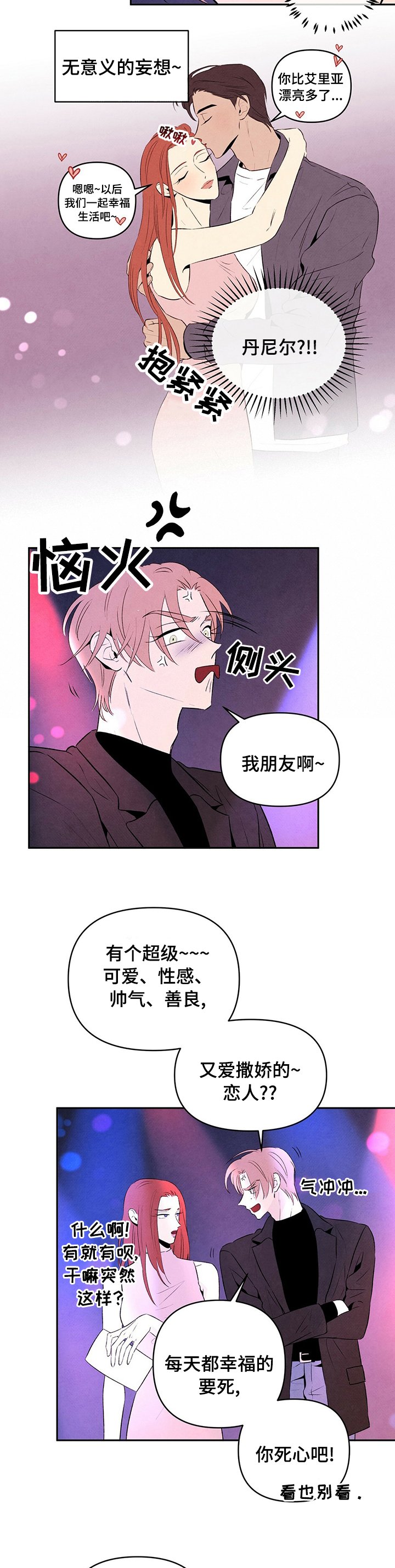 第51章：恋人