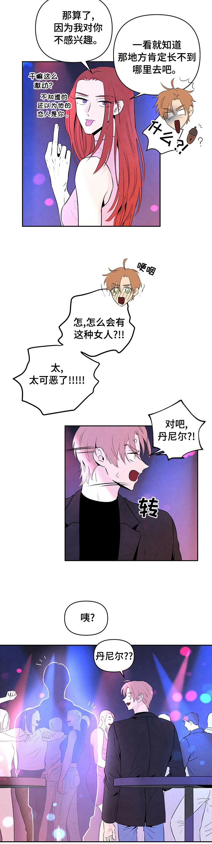 第51章：恋人